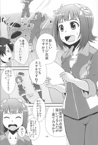 Page 3 of Kawaii ha priceless - preview thumbnail