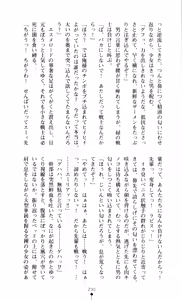 Page 233 of Angel Seed 2 - Kokuyoku no Onna Senshi - preview thumbnail