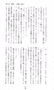 Page 40 of Angel Seed 2 - Kokuyoku no Onna Senshi - preview thumbnail