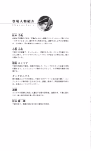 Page 8 of Angel Seed 2 - Kokuyoku no Onna Senshi - preview thumbnail
