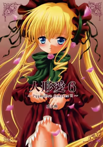 Ningyou Ai 6 ~Pygmalion Complex VI~ — hentai manga cover on Fhentai