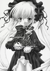 Page 2 of Ningyou Ai 6 ~Pygmalion Complex VI~ - preview thumbnail