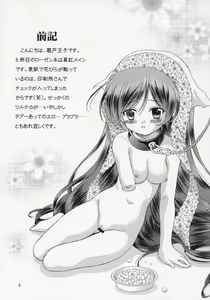 Page 3 of Ningyou Ai 6 ~Pygmalion Complex VI~ - preview thumbnail