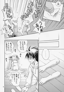 Page 5 of Ningyou Ai 6 ~Pygmalion Complex VI~ - preview thumbnail