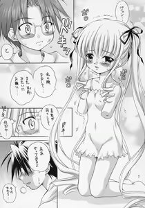 Page 6 of Ningyou Ai 6 ~Pygmalion Complex VI~ - preview thumbnail