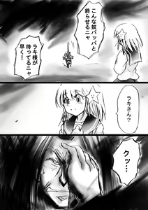 Page 176 of Fushigi Sekai -Mystery World- Nonona 14 ~Kirisaki Inmachuu Qamara no Kirisaki JIgoku Kan~ - preview thumbnail