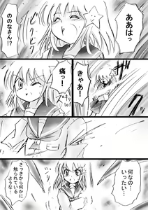 Page 56 of Fushigi Sekai -Mystery World- Nonona 14 ~Kirisaki Inmachuu Qamara no Kirisaki JIgoku Kan~ - preview thumbnail