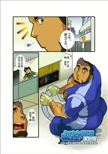 Page 3 of Nigate na Anoko Akogare no Kimi | 不善面对梦中的你 - preview thumbnail