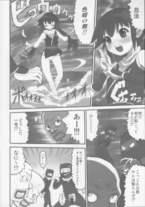 Page 4 of Koyuki Gatame - preview thumbnail