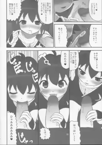 Page 6 of Koyuki Gatame - preview thumbnail
