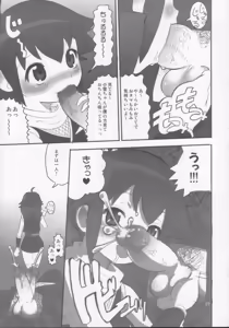 Page 7 of Koyuki Gatame - preview thumbnail
