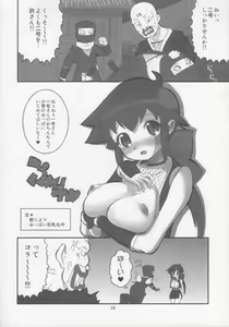 Page 8 of Koyuki Gatame - preview thumbnail