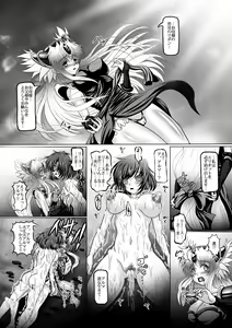 Page 3 of Shokujuuki Riesz - preview thumbnail