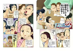 Page 3 of Mama's Favorite R - preview thumbnail