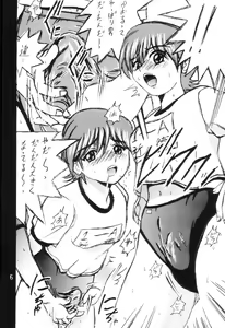 Page 5 of SHIO! Vol. 8 - preview thumbnail