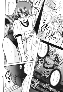 Page 7 of SHIO! Vol. 8 - preview thumbnail