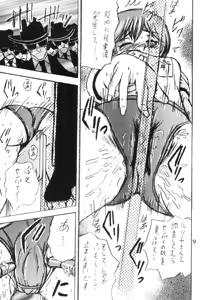 Page 8 of SHIO! Vol. 8 - preview thumbnail
