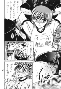 Page 9 of SHIO! Vol. 8 - preview thumbnail