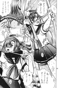 Page 10 of SHIO! Vol. 8 - preview thumbnail