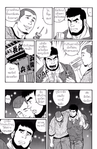Page 3 of Zutto sukida to ienakute | I Could Never Tell you That I Love You - preview thumbnail
