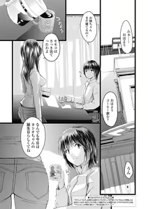 Page 117 of Jun-ai Kajitsu 2012-09 - preview thumbnail