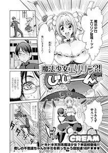 Page 168 of Jun-ai Kajitsu 2012-09 - preview thumbnail