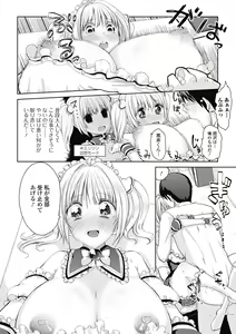 Page 176 of Jun-ai Kajitsu 2012-09 - preview thumbnail