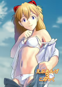 ebuange 3 comic — hentai manga cover on Fhentai