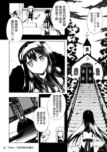 Page 3 of Ankoku Puella Magi - preview thumbnail