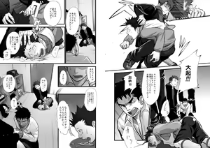 Page 3 of Saishou Kouyakusuu ~Gekan~ - preview thumbnail
