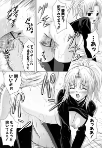 Page 117 of Ane Zukushi - preview thumbnail