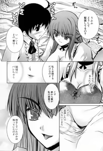 Page 168 of Ane Zukushi - preview thumbnail