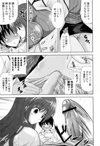 Page 33 of Ane Zukushi - preview thumbnail