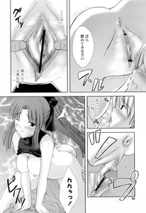 Page 56 of Ane Zukushi - preview thumbnail