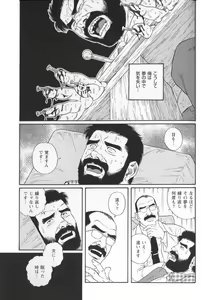 Page 5 of Nightmare - preview thumbnail