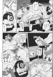 Page 8 of Nightmare - preview thumbnail