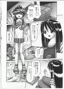 Page 117 of Himitsu no Hanazono 2 - The Secret Garden 2 - preview thumbnail