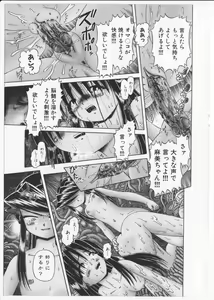Page 168 of Himitsu no Hanazono 2 - The Secret Garden 2 - preview thumbnail
