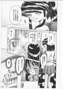 Page 8 of Himitsu no Hanazono 2 - The Secret Garden 2 - preview thumbnail
