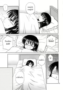 Page 4 of DG - Daddy's Girl Vol. 3 - preview thumbnail