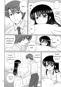Page 5 of DG - Daddy's Girl Vol. 3 - preview thumbnail