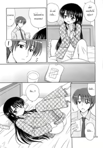 Page 8 of DG - Daddy's Girl Vol. 3 - preview thumbnail