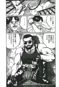 Page 3 of Choukyoushi - preview thumbnail