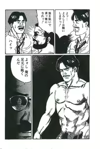 Page 4 of Choukyoushi - preview thumbnail