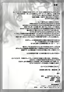 Page 34 of Ayafuya Rocket - preview thumbnail