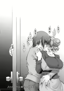 Page 6 of Ayafuya Rocket - preview thumbnail