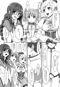 Page 3 of Mahou Shoujo no Naisho no Oshigoto - preview thumbnail