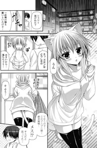 Page 168 of COMIC Potpourri Club 2012-12 - preview thumbnail