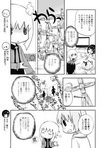 Page 332 of COMIC Potpourri Club 2012-12 - preview thumbnail