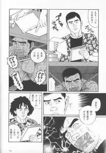 Page 117 of PRIDE Joukan - preview thumbnail